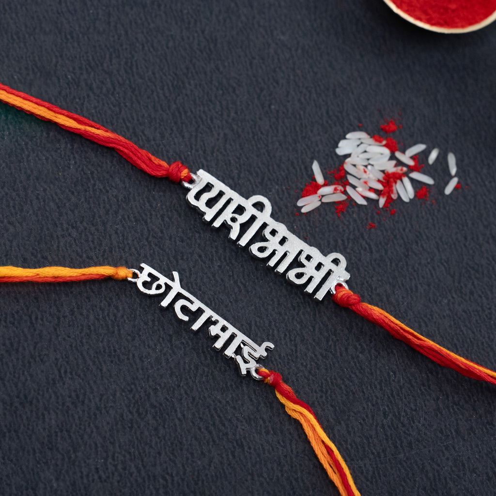 Fancy Rakhi Designs with Chota Bhai/Pyaari Bhabhi Typography (Roli+Chawal)