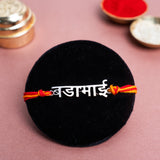  best rakhi for brother, rakhi for bhabhi, special rakhi for brother, rakhi bracelet, RakhiSpecial