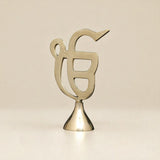 Brass Ek Onkar - Sikh Religious Symbol